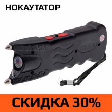 Электрошокер Удар Профи Парализатор Электрошокер Удар Профи Парализатор